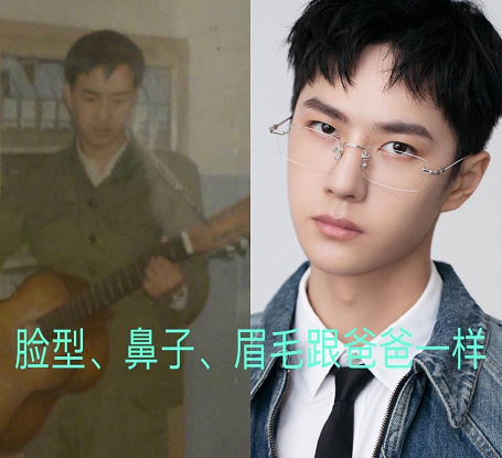 王一博晒爸爸年轻照,五官犹如复制粘贴,"狗啃发型"太抢镜了