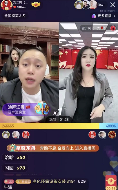 刘二狗扎心张开凤:人妖腿毛多的不敢穿裙子!