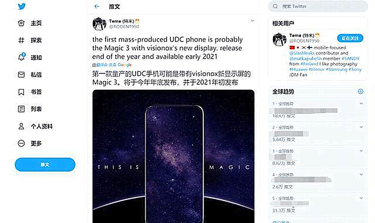 荣耀magic3新爆料:屏下镜头 120hz,能否树立新标杆?