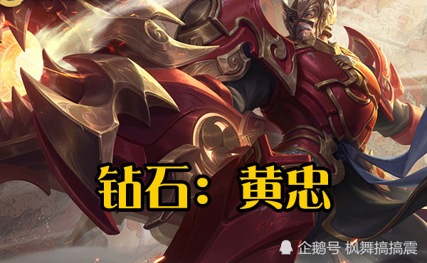 五虎将皮肤买谁好?黄金:张飞,钻石:黄忠,王者:买他最有面子