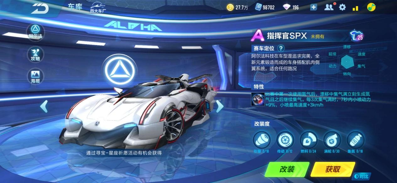 qq飞车手游:不怕"撞车"的5大霸主,别只看雷诺,这几个也很凶