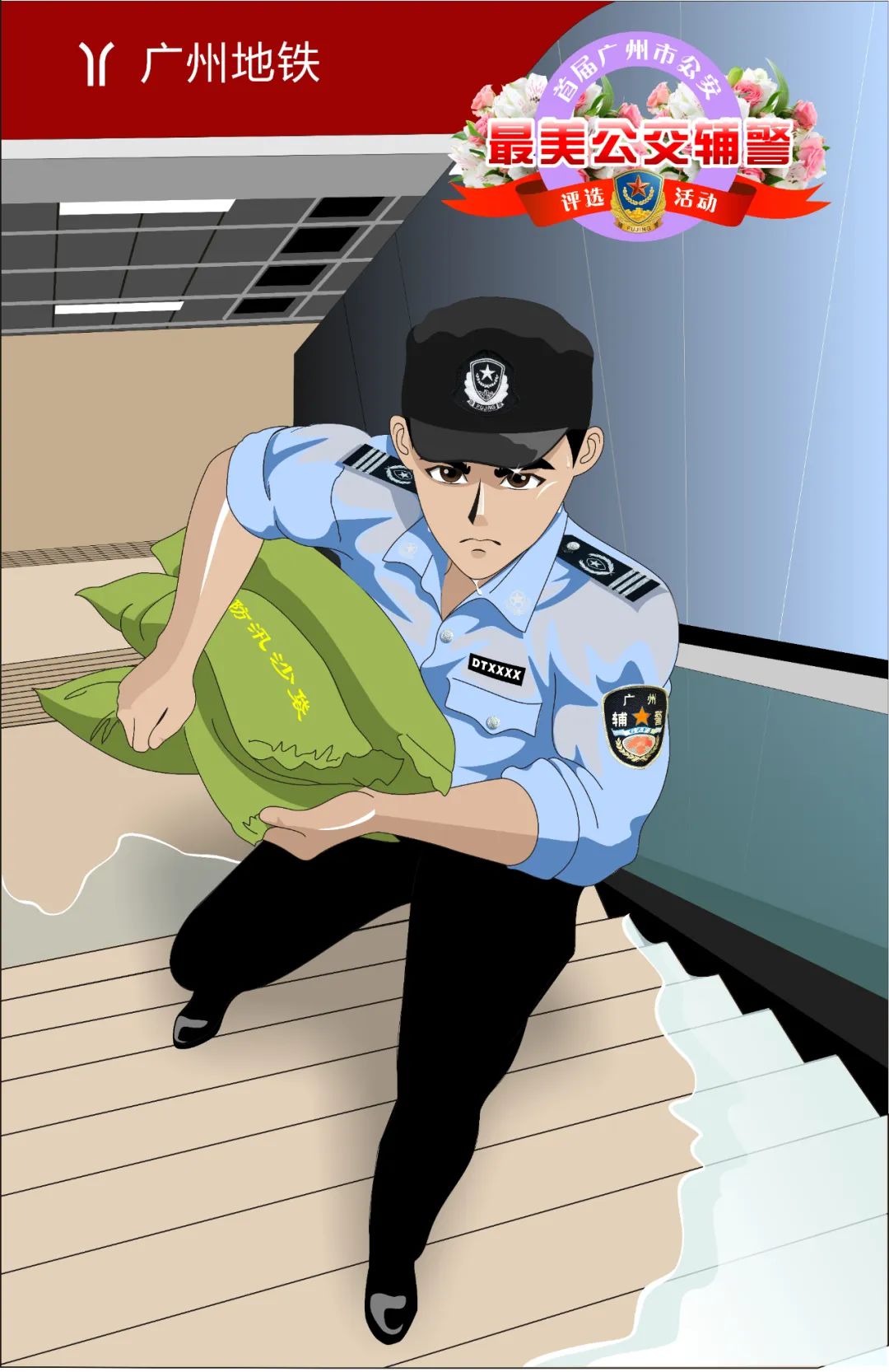 首届最美公交辅警进入网络投票环节,邀您来投票