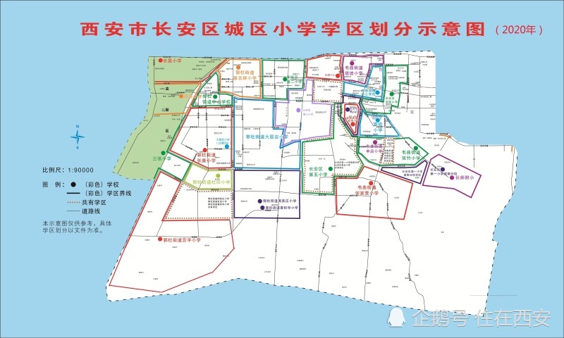 西安各区县2020年义务教育学区划分!