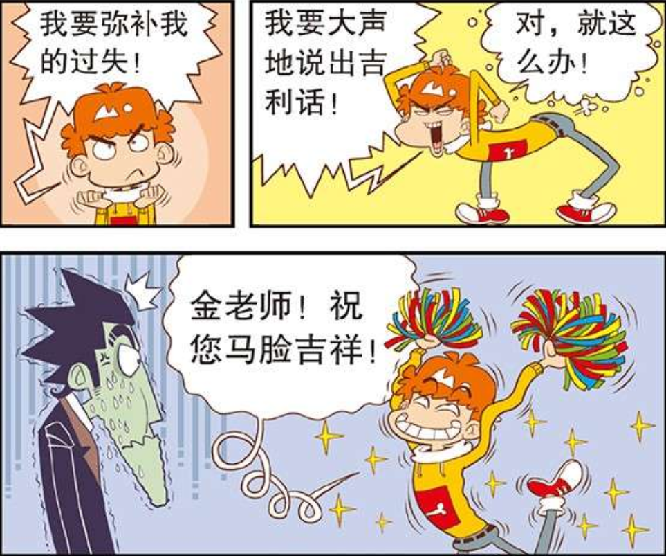 爆笑阿衰,搞笑漫画