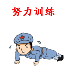 可可爱爱的小红军gif表情包来啦,快来下载吧!