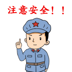 可可爱爱的小红军gif表情包来啦,快来下载吧!