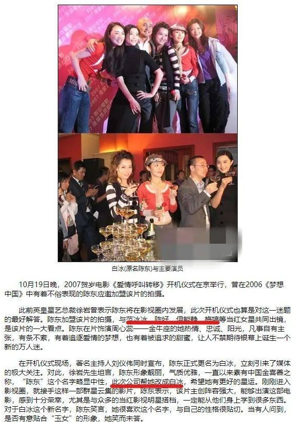 东,因参加某平民选秀被英皇看中,成了谢霆锋,容祖儿,twins等人的师妹