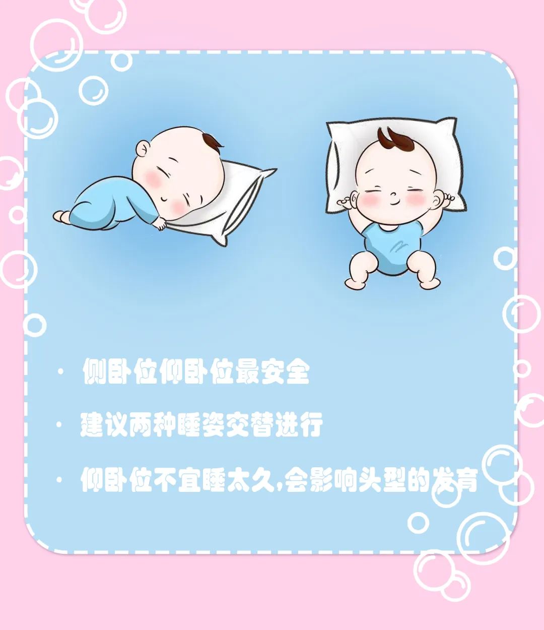 日常生活中最好是仰卧位和侧卧位交替进行,这两种睡觉姿势可以预防
