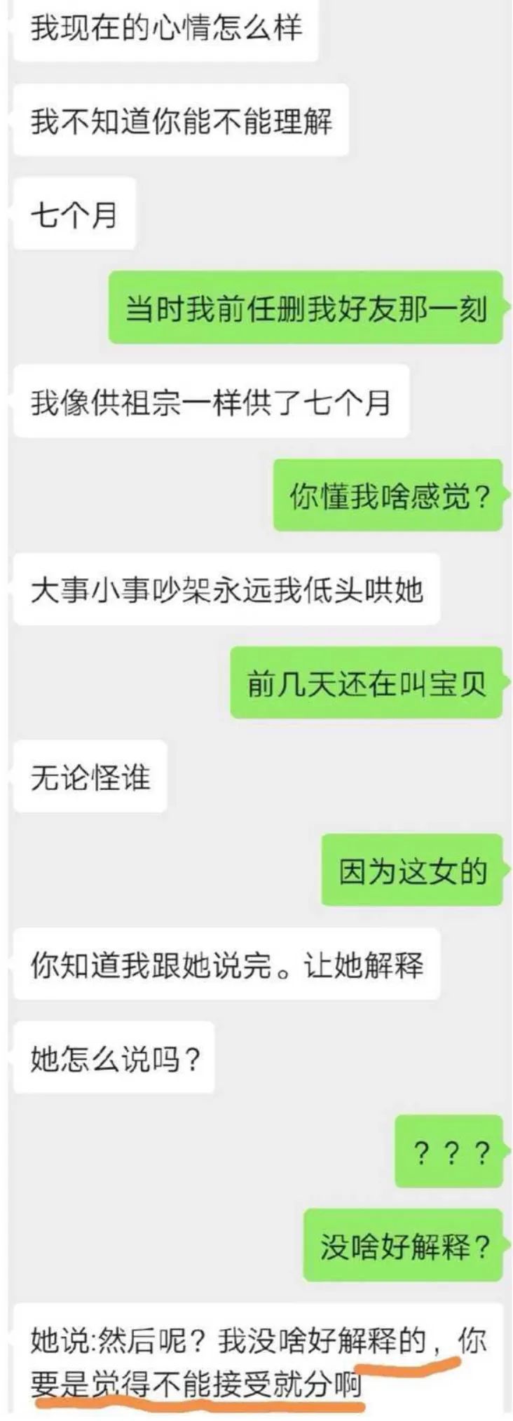 女武神手撕绿茶实录:弟弟男友两不误,7个月感情终究辜负