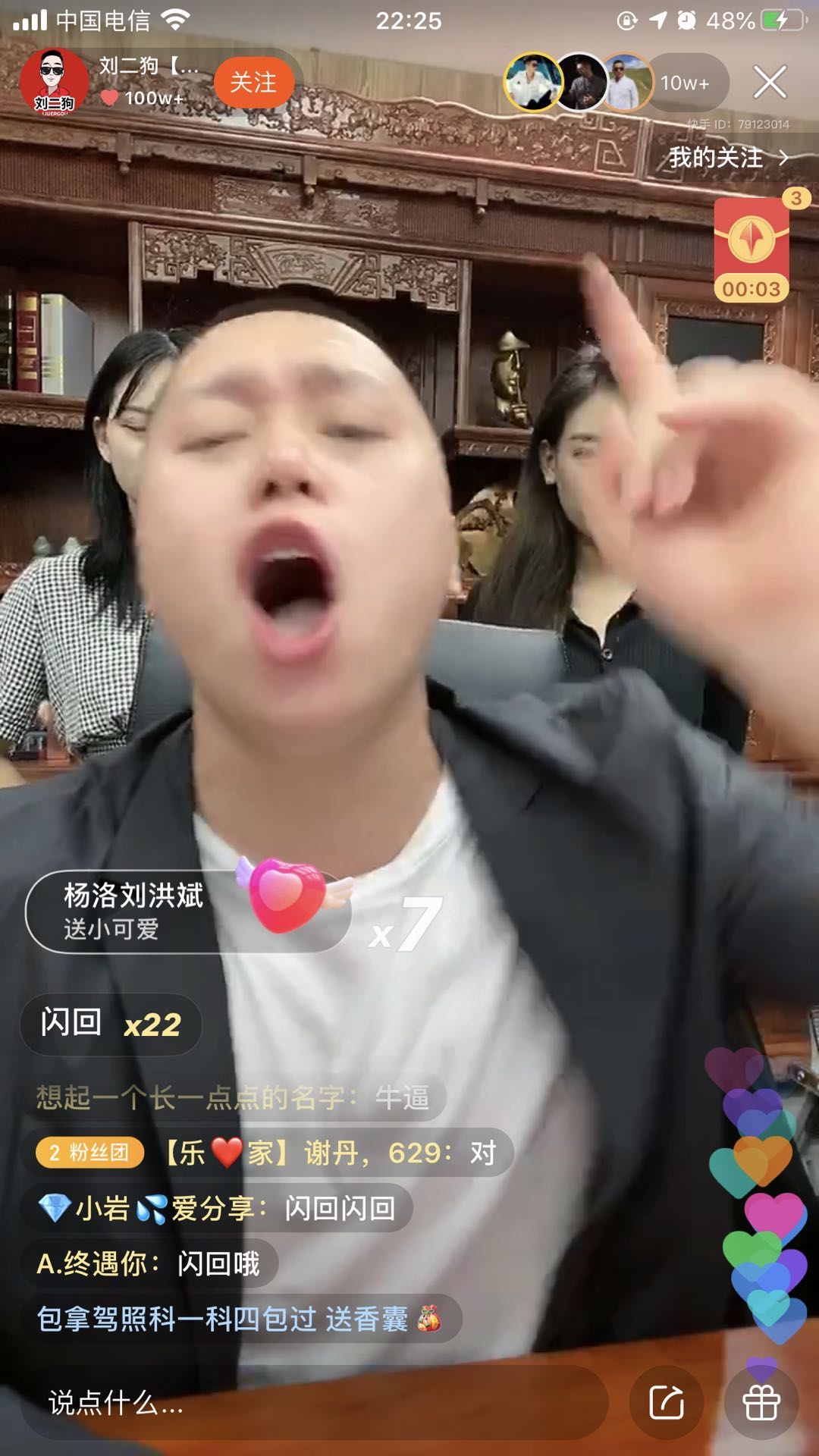 刘二狗霸气喊话,各大网红来者不拒!