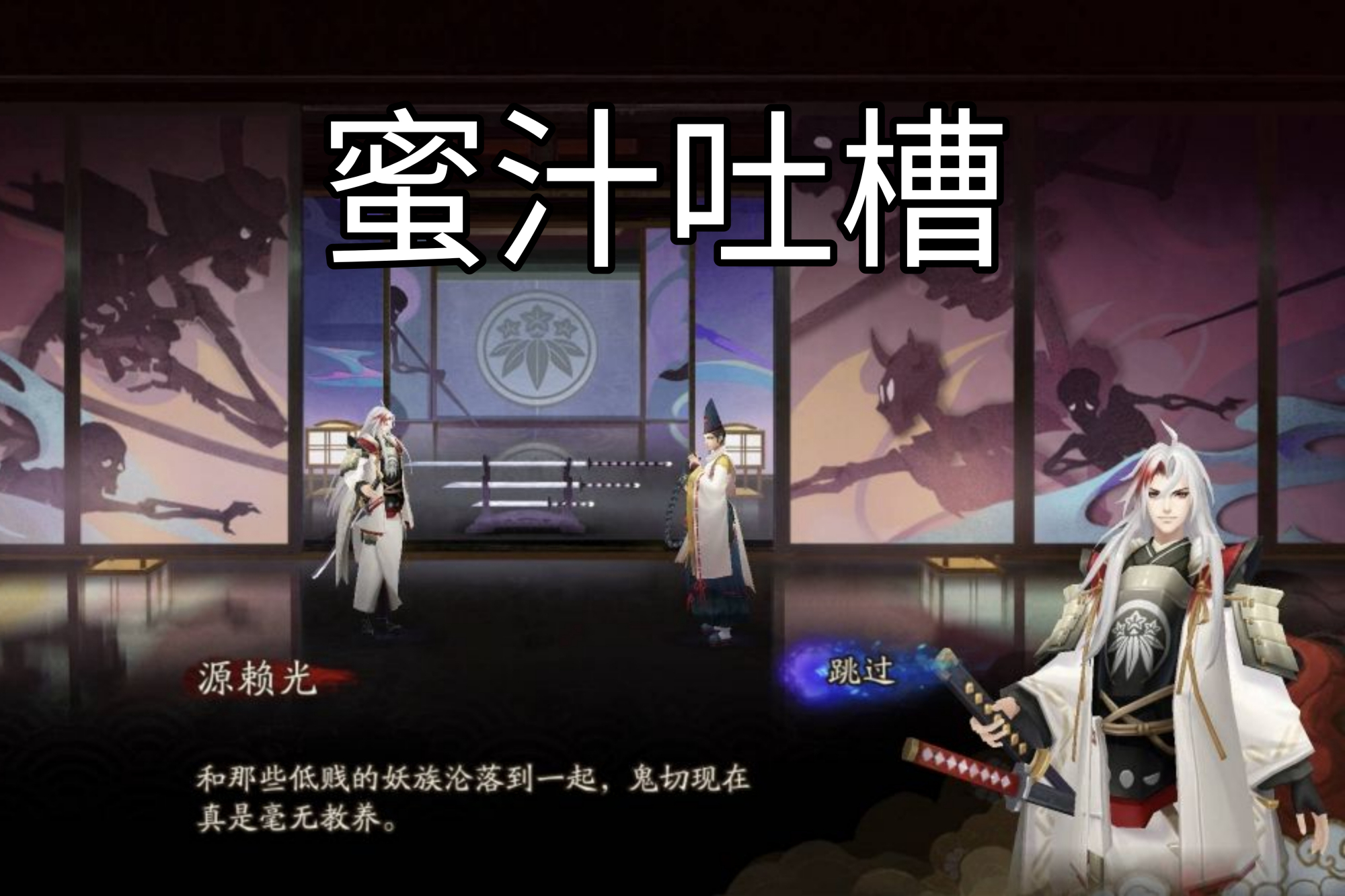 网易阴阳师,阴阳师源赖光,阴阳师手游