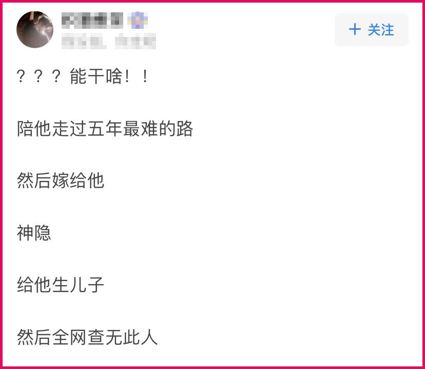 聂欢对任嘉伦都做了啥?网友字字道出其中辛酸,欢嫂真的太难了