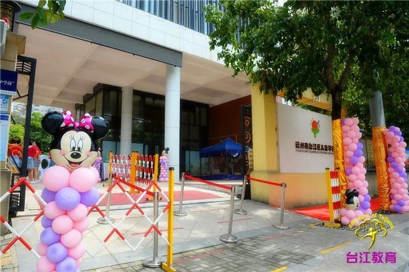 台江区,幼儿园,福州,台江区教育局,第二实验幼儿园,林品全