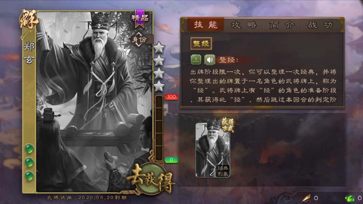 三国杀:继庞德公刮刮乐之后又出新花样?郑玄切水果重磅来袭!