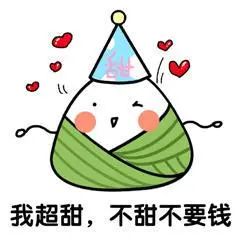 表情包,粽子,端午节