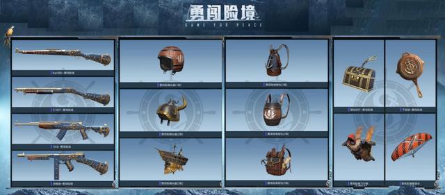和平精英ss8赛季华丽登场,加勒比风