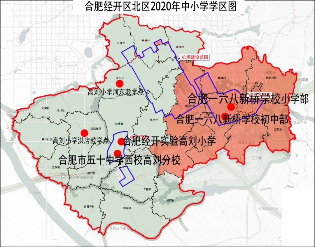 合肥最新义务教育学区划分公布