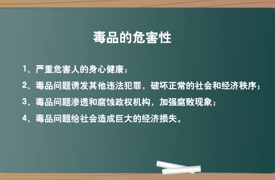 请收下这份禁毒小知识!
