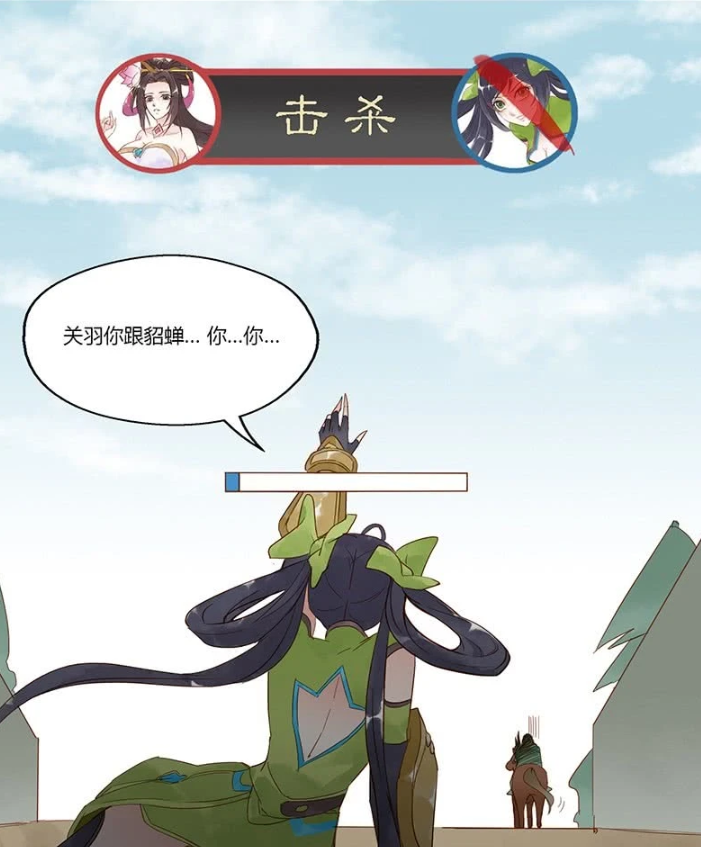 关羽与貂蝉"同流合污",成功把队友孙尚香给卖掉!