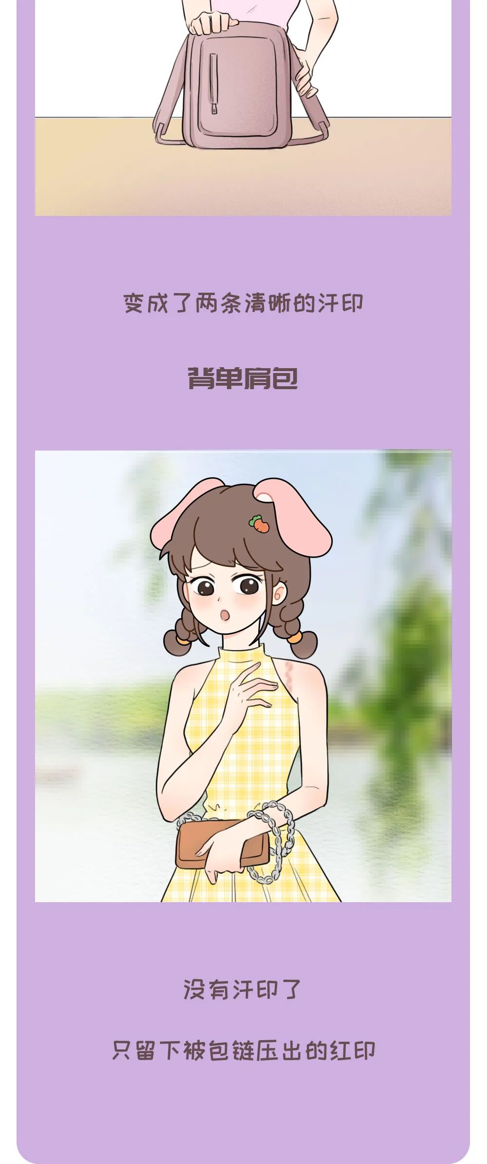 为什么女生的膝盖总有淤青?真相才不是你们想的那样!