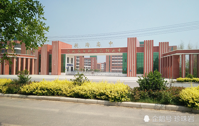 近50年来,几经易名,于1981年,初,高中分设,定名为沈丘县第一高级中学