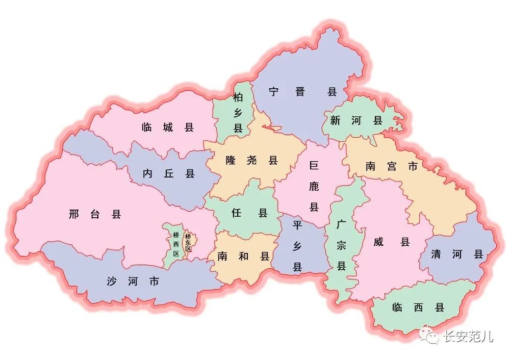 邢台县,行政区划,河北,桥西区,南和县