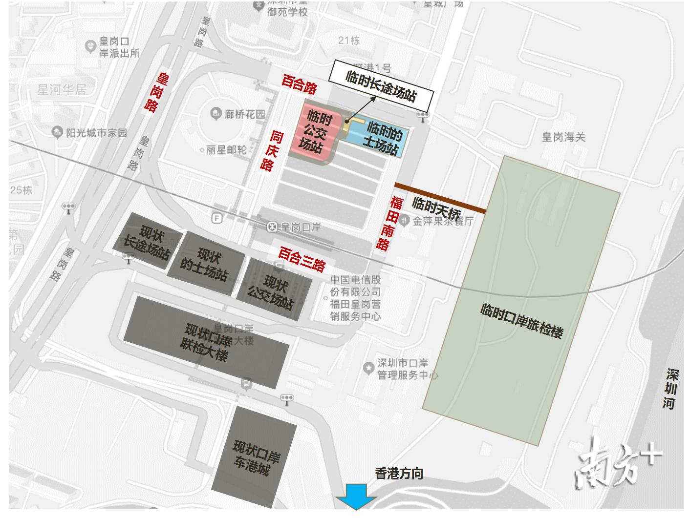 皇岗口岸临时口岸区接驳场站明启用,最新交通指引在这