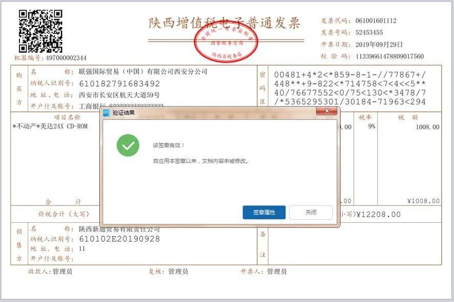 增值税,电子发票,国家税务总局