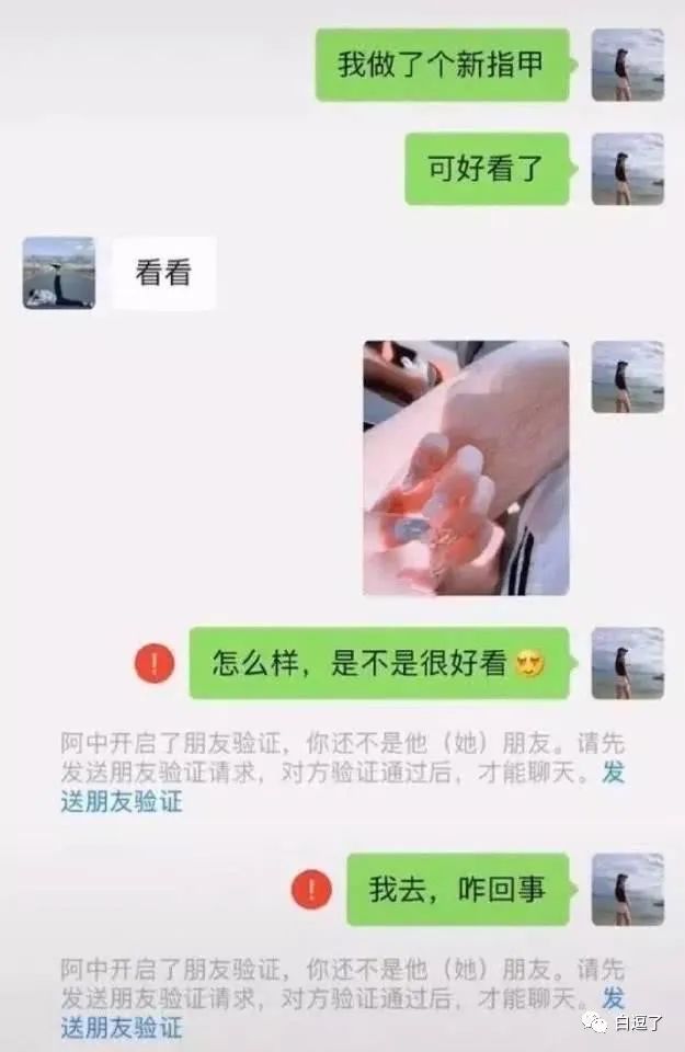 网恋对象,吓死我了