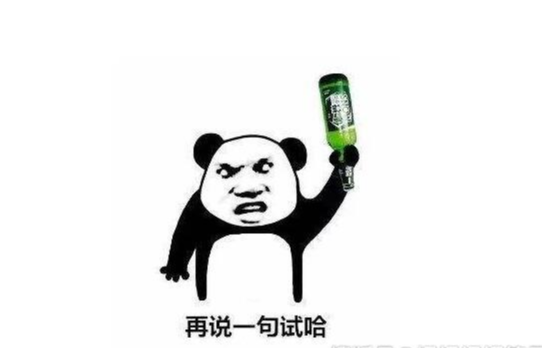 段子,搞笑,内涵,爆笑,妹子