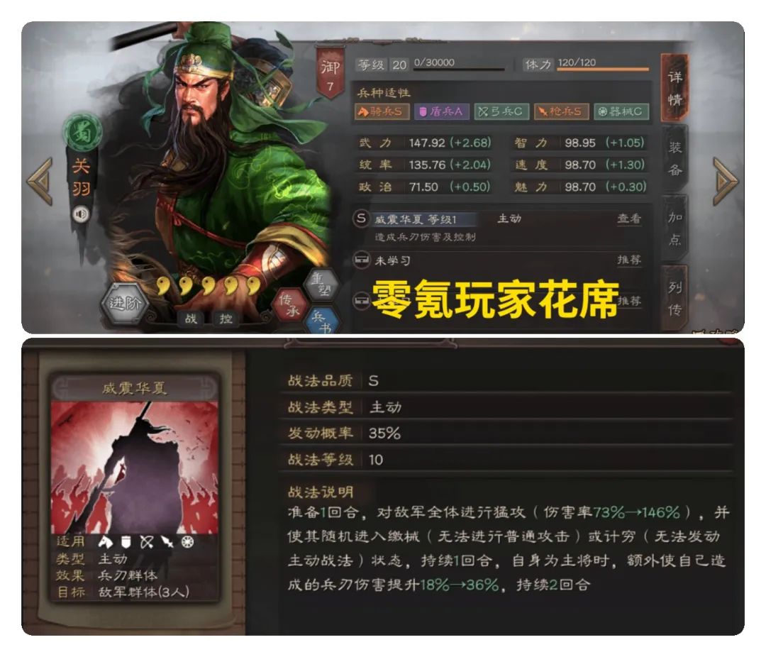 三国志战略版,五虎将,关羽_虚拟人物