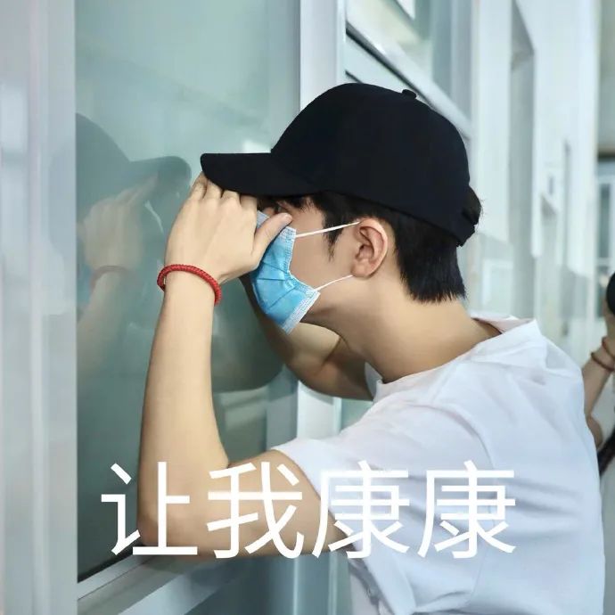 肖战表情包:让我康康