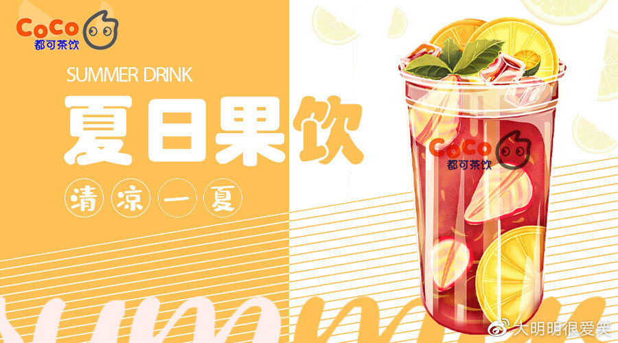 coco奶茶开店加盟费用多少?前期费用预算12-18万元!