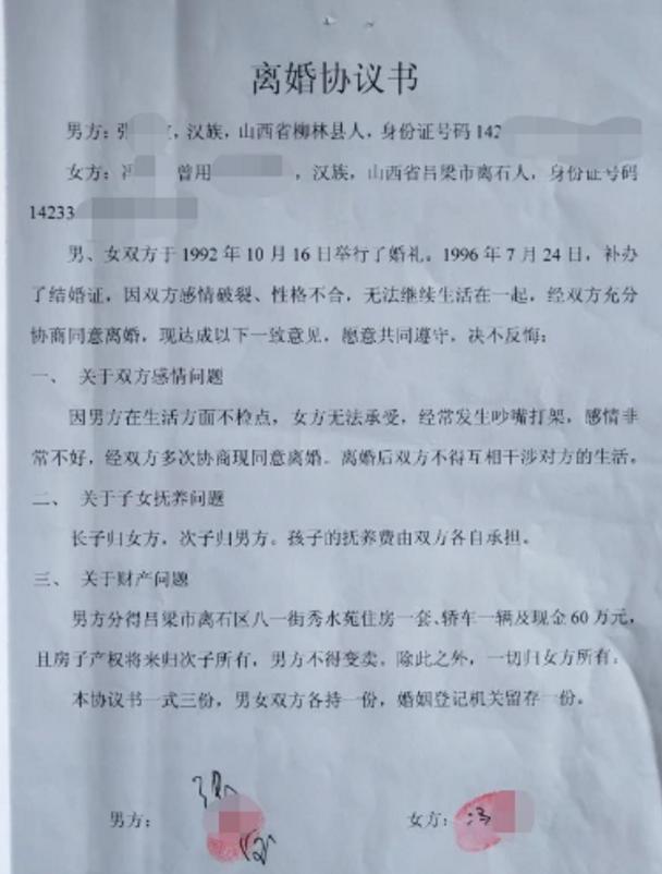 被离婚,民政局,10套房只剩一套,外地工作回家,离婚