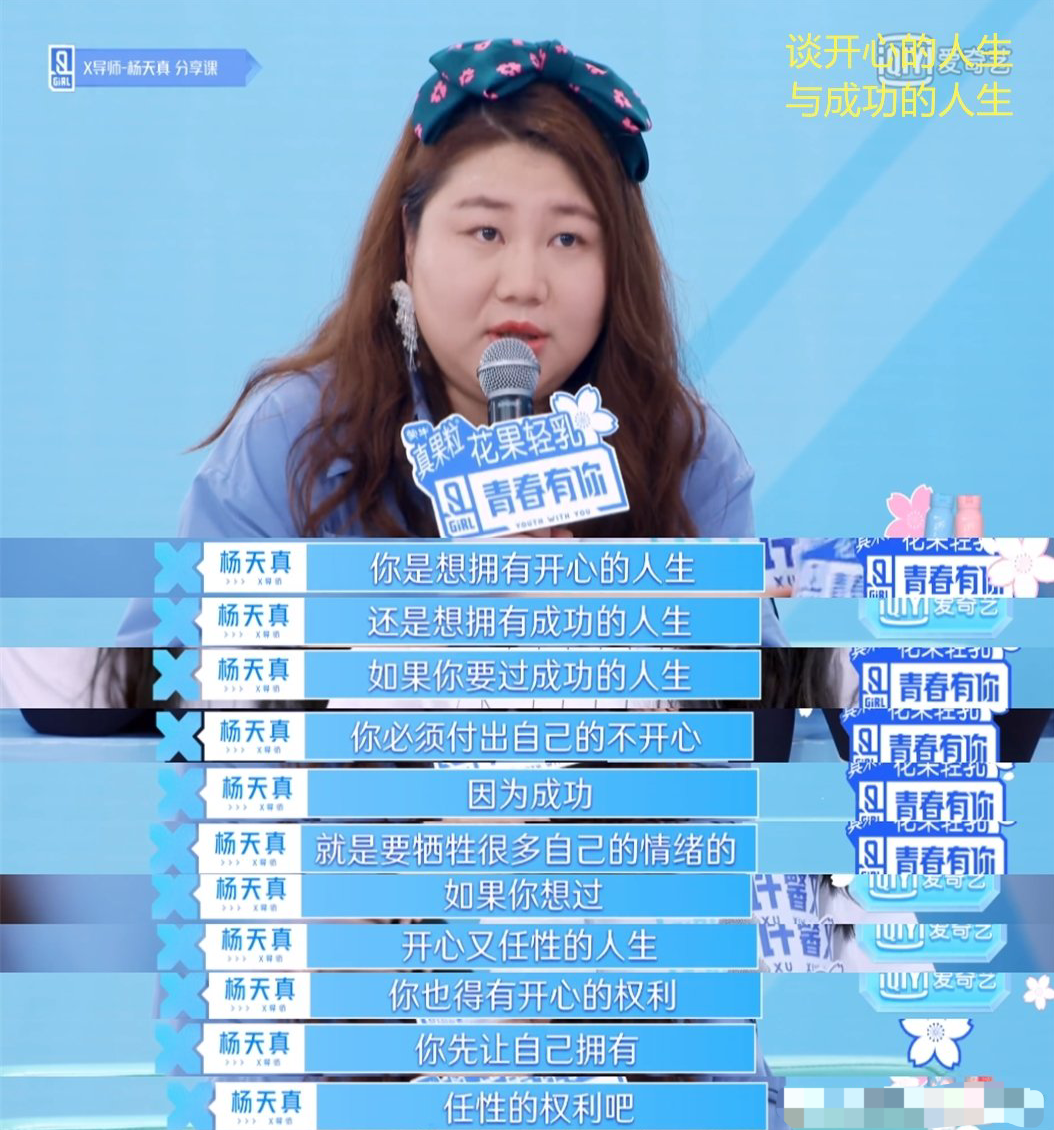 杨天真,杜华,乘风破浪的姐姐,林青霞,经纪人