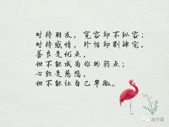 付出,你得遇到对的人!