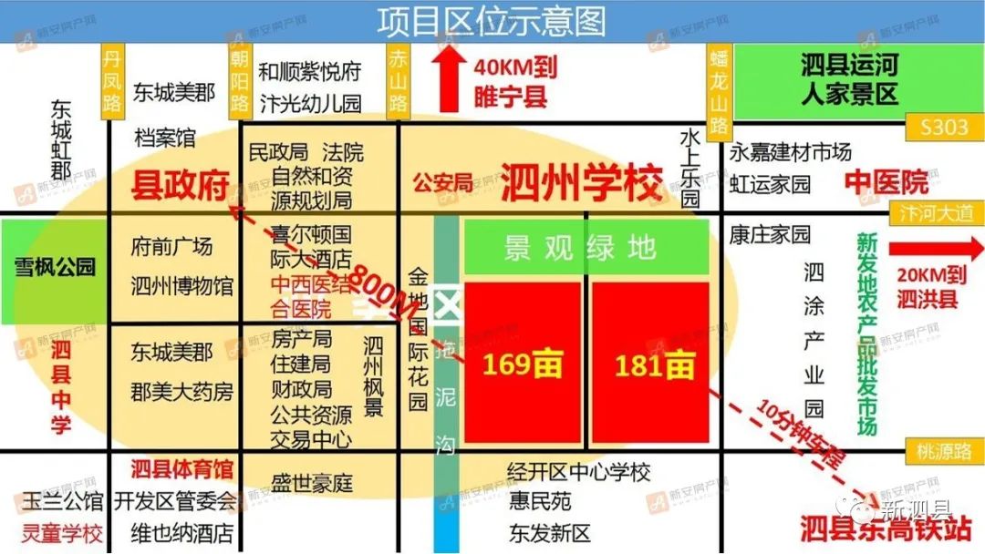 2020年泗县重点地块推介 涉及7宗971亩优质地块