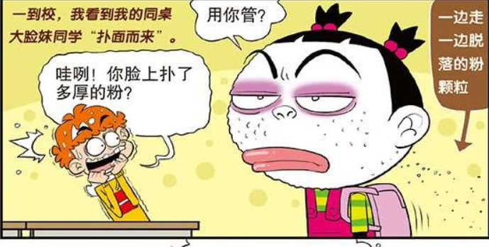 爆笑阿衰,搞笑漫画,漫画