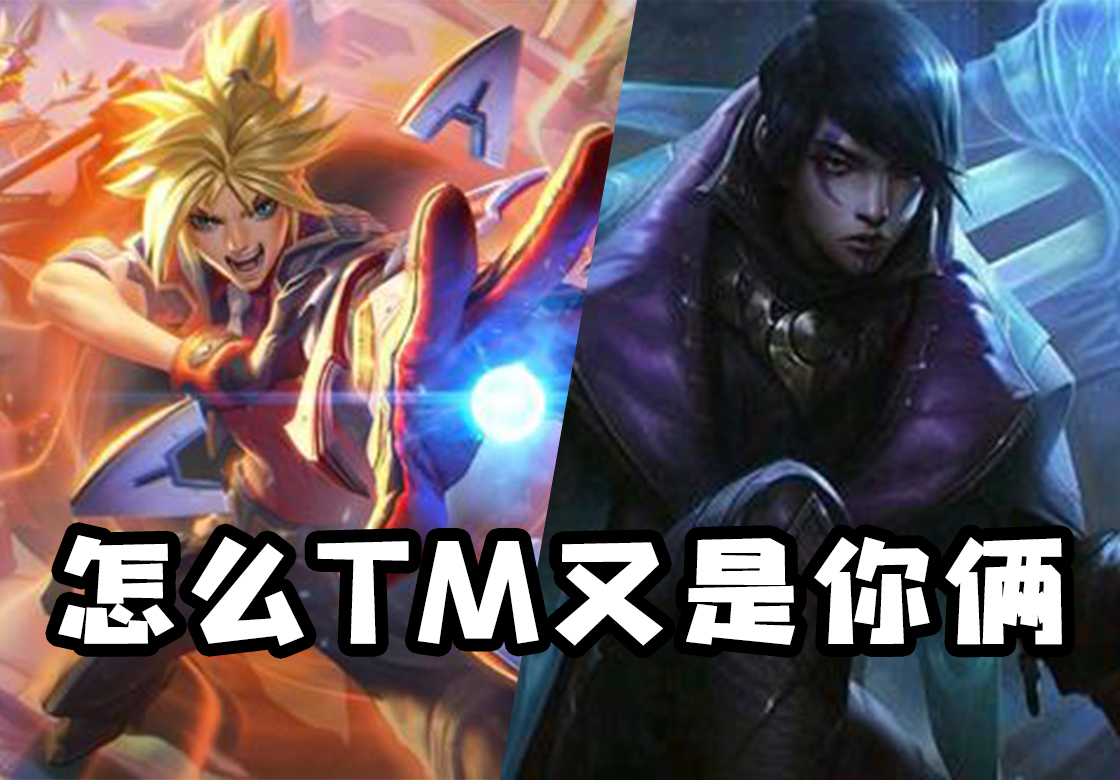 英雄就那么几个 (尤其是adc,天天搁那ez战月男),这无疑大大降低了lol