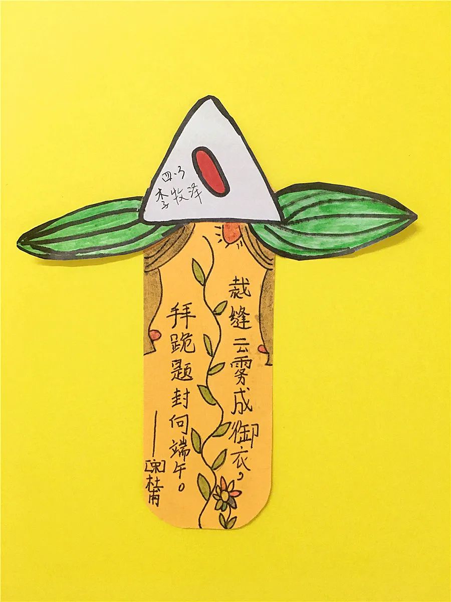 ▌科华中路小学 同学们制作的端午书签,漂亮吧!