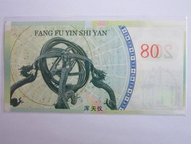 韩国将浑天仪印在钞票上,引韩国教授不满,直言:那是中国的发明