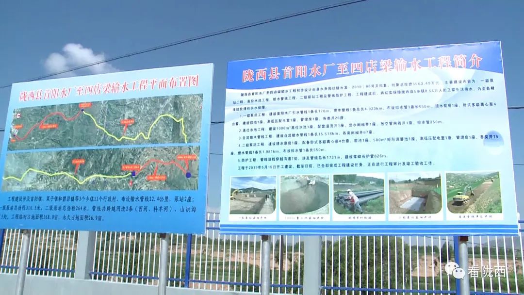 【新闻链接】总投资20亿元 陇西县16个项目集中开工