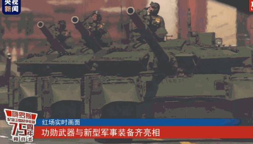 俄罗斯红场阅兵没看够?精彩动图来了!_腾讯新闻