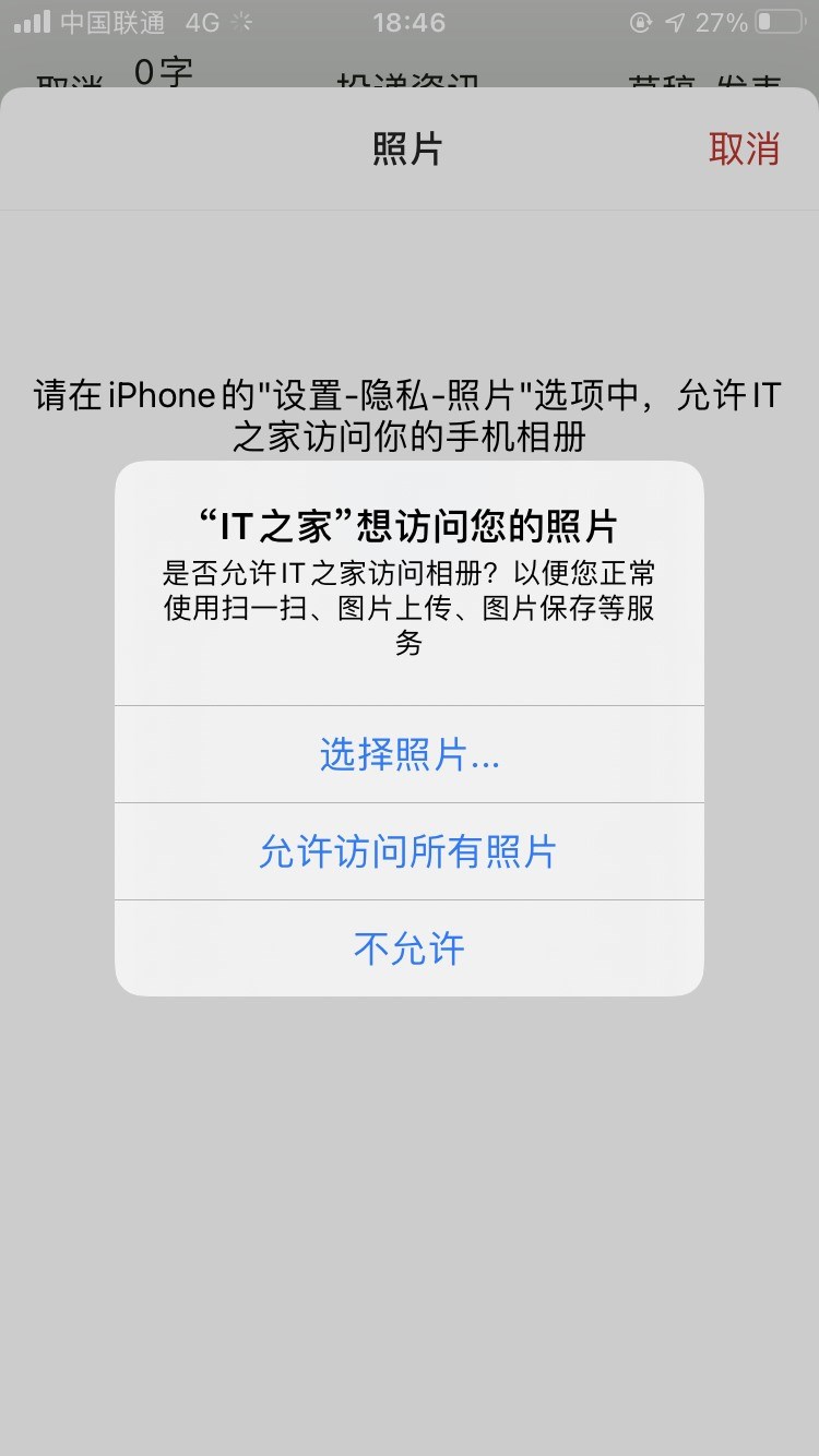 ios 拍照权限_ios 相册权限_ios 相机相册权限