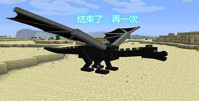 只有击败末影龙后才能获得其他成就