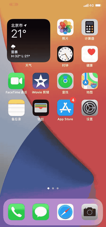 现在到底要不要升级ios 14?我们用实际体验告诉你答案