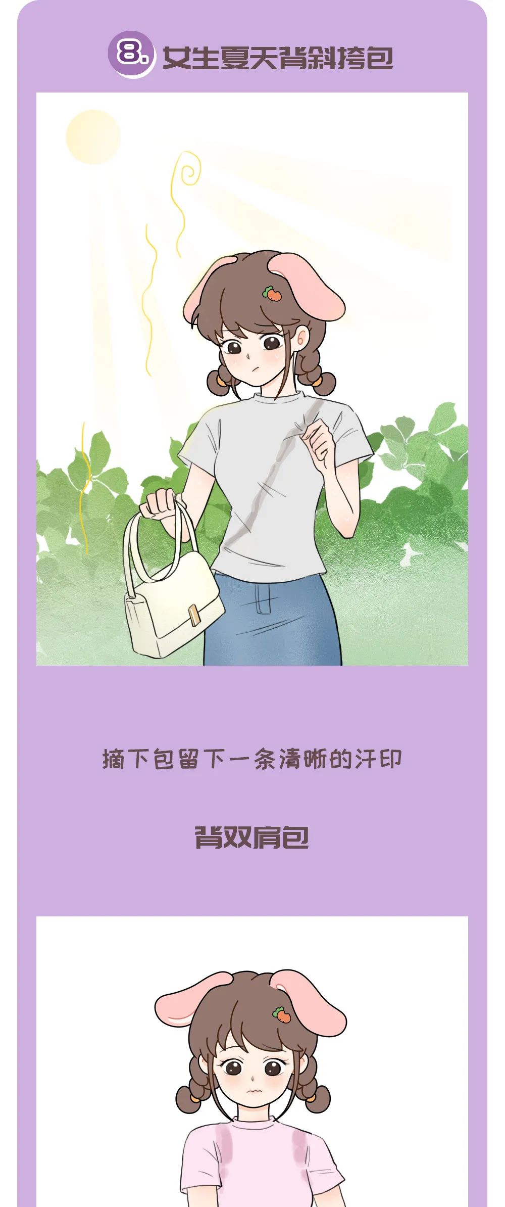 为什么女生的膝盖总有淤青?真相才不是你们想的那样!