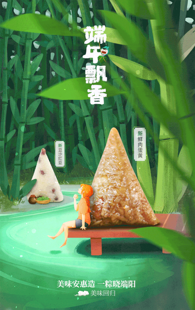 今天是端午节, 味蕾是不是已经被浓浓的粽香激活了.