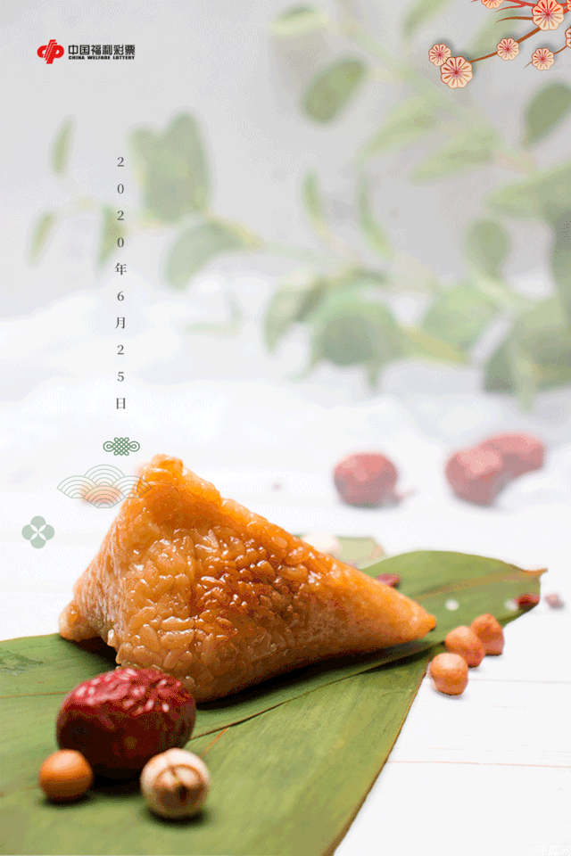 河北福彩祝您端午节快乐!