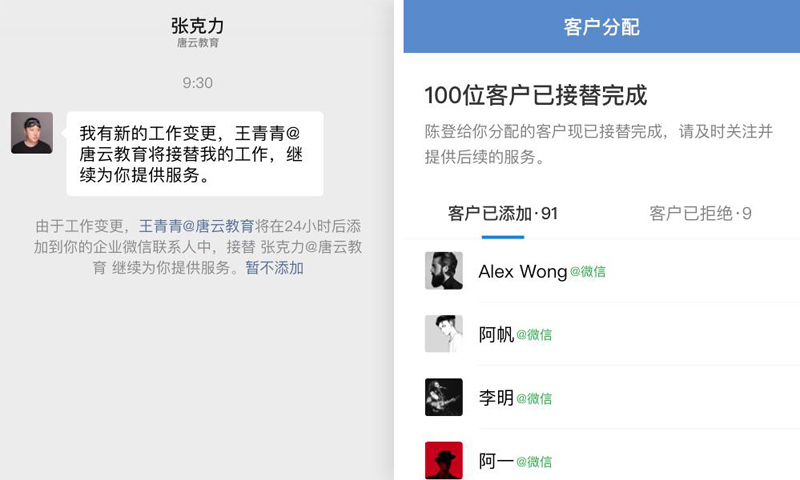 让客户服务"乘风破浪",企业微信3.0后的野蛮生长